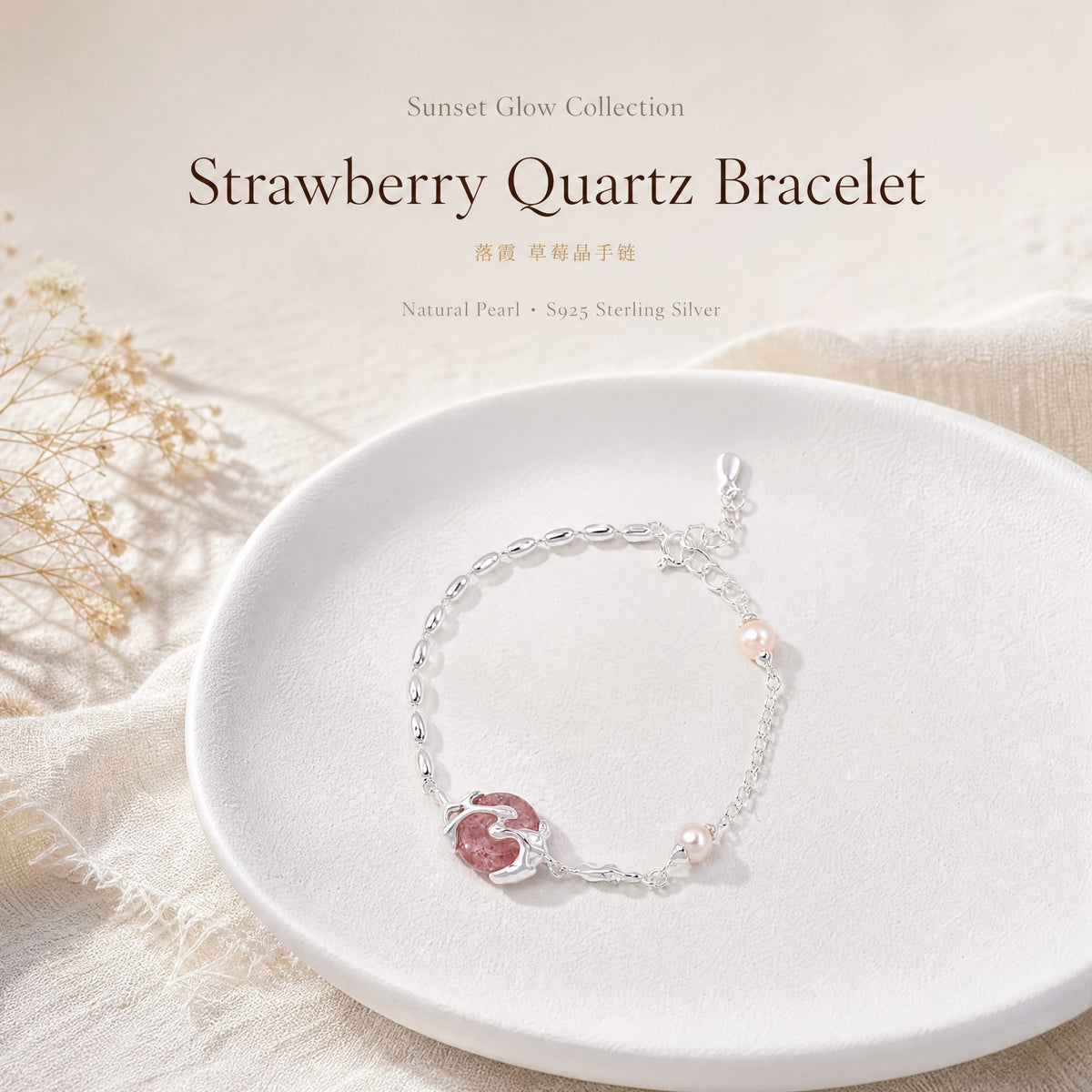 Sunset Glow Strawberry Quartz Bracelet