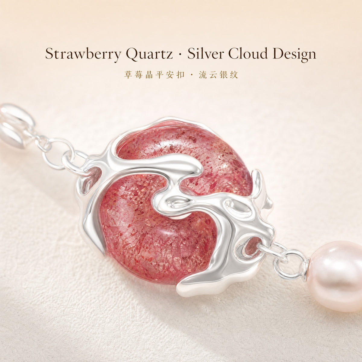Sunset Glow Strawberry Quartz Bracelet