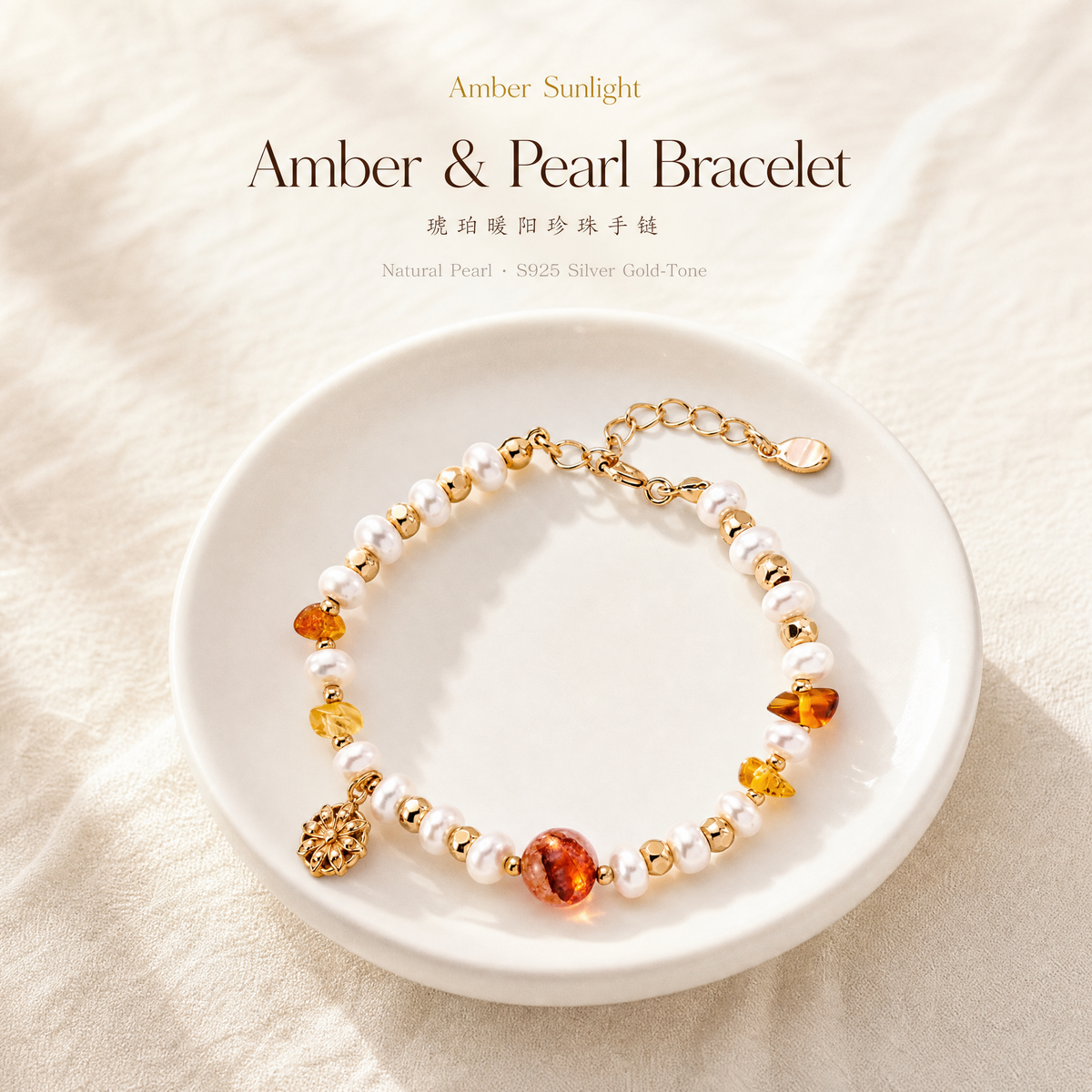 Amber Sun Bracelet
