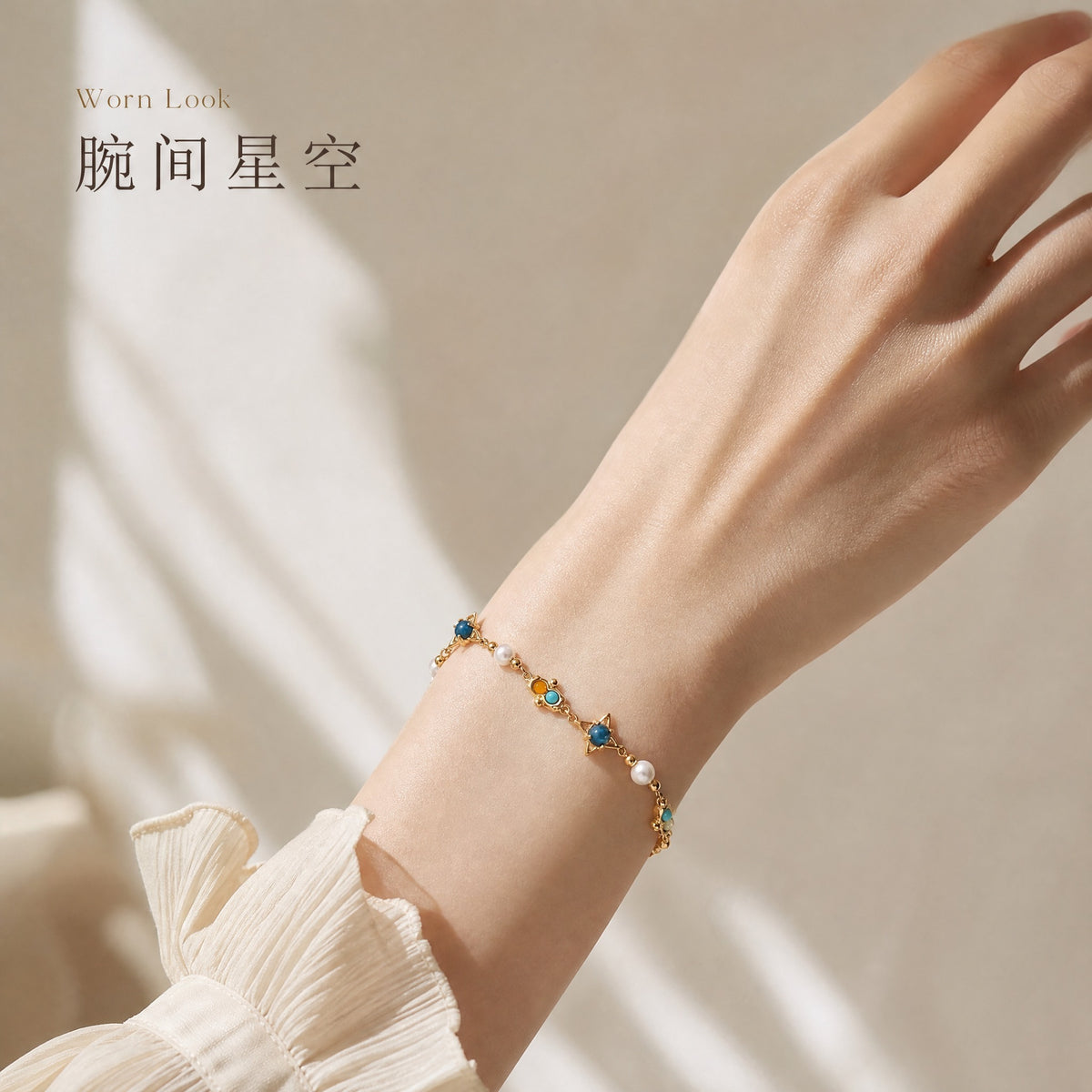 Starry Night Bracelet